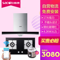 帅康TE6789W+35C欧式顶吸抽油烟机燃气灶套餐烟灶套装（液化气）