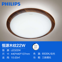 飞利浦(PHILIPS)LED吸顶灯 现代简约中式卧室灯现代中式 阳台灯照明客厅圆形灯具恒源 恒源22W冷光[三段调光]
