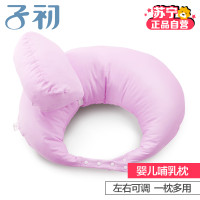 子初 哺乳枕 可拆防吐奶哺乳枕头 新生儿防吐奶垫 婴幼儿喂奶枕头 孕婴童床上用品枕头 粉红色