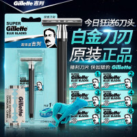 Gillette超级蓝吉列1刀架6刀片双面手动剃须刀刀架老式男士刮胡刀