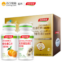 汤臣倍健 维生素C片（橘子味）+维生素E（礼盒装）