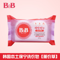 韩国原装进口韩国本土保宁BB皂婴儿洗衣皂宝宝专用抗菌尿布皂200g*4薰衣草味