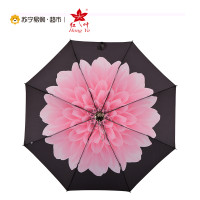 红叶雨伞(黑胶防晒) 440B碰姿黑胶晴雨伞 遮阳伞防晒伞三折叠轻便伞 两用防紫外线太阳伞 粉红色
