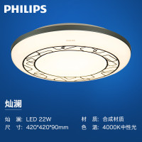 飞利浦(PHILIPS)灿澜LED吸顶灯客厅卧室书房现代时尚大气简约风格灯具饰Philips简约现代亚克力吸顶灯 灿澜LED22W[4000K中性光]
