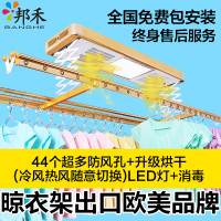 [苏宁易购超市]邦禾 电动晾衣架 智能挂衣架 遥控阳台升降晒衣架 自动折叠晾衣杆 833M1.5米主机-3米杆52孔-LED风干烘干消毒土豪金