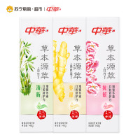 中华草本源萃牙膏140g*3