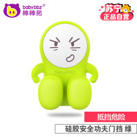 【棒棒猪】硅胶材质功夫小子门挡安全门卡 3个装绿色 （BBZ-53C）