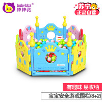 【棒棒猪】安全围栏城堡8+2（BBZ-861）