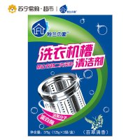 粉兰之家洗衣机槽清洁剂125g*3