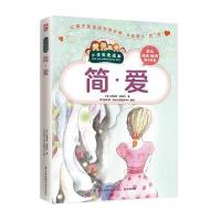 简 爱