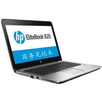 HP EliteBook 820 G3 （I5-6200U/8G/256G）