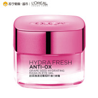 欧莱雅清润葡萄籽水嫩膜力眼霜15mL