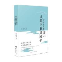 对标准答案说不:试卷中的周国平