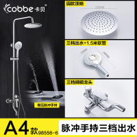 卡贝卫浴 淋浴花洒套装 精铜龙头淋浴器浴室淋雨沐浴增压喷枪花洒喷头套装 免费安装 爆款喷枪花洒