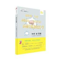 挫折超图解