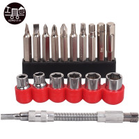 【苏宁自营】工具家 ACOT16S 17件螺丝批头套筒软轴套装 电动工具附件