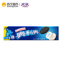 奥利奥生日蛋糕味夹心饼干97g*3盒