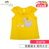 [苏宁自营]三木比迪淑女系列花边T恤 夏季女宝宝无袖外出居家服 纯棉夏装 童装 黄色 100cm（24-30月）