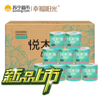 【苏宁超市】幸福阳光 卷纸 悦木原系列4层卷筒卫生纸222段24卷装 (整箱销售)