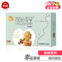 伊威我的小幸孕 孕妇饼干（榛子味）160g