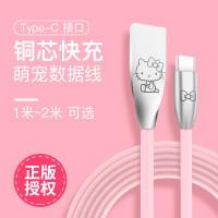 优加 Hello Kitty Type-C(安卓）数据线-1米