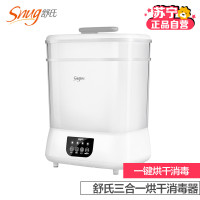 舒氏智能消毒器 S238