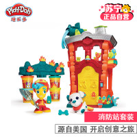 培乐多城市系列消防站套装