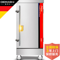德玛仕(DEMASHI)蒸饭柜 爆款8盘定时款 商用蒸饭车 电蒸饭柜 电蒸箱