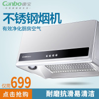 康宝(canbo) CXW-198-ES109 油烟机