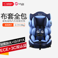 [苏宁自营]路途乐 汽车儿童安全座椅 路路熊A 9个月-12岁isofix婴儿宝宝车载座椅3C认证 深海蓝