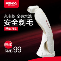 雷瓦(RIWA) 充电式剃毛器 RF-770A