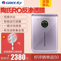 格力（GREE）反渗透净水器WTE-PG8-4016