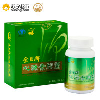 金日 心源素胶囊0.44g/粒*120粒/瓶*2瓶 盒装
