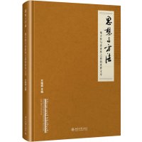 思想与方法：地方性与普世性之间的世界文学