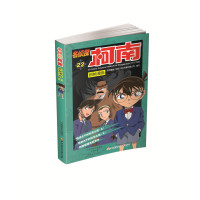 名侦探柯南抓帧漫画22