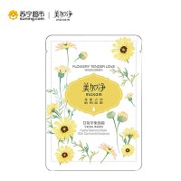 美加净甘菊平衡面膜25ml