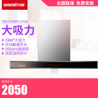 万喜 CXW-230-1048B 家用T型抽油烟机大吸力免拆洗顶吸机不锈钢油烟机欧式