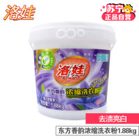 洛娃 东方香韵浓缩洗衣粉1.88kg桶装（紫罗兰）