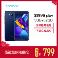 华为/荣耀(honor)荣耀V9 play 3GB运行内存 +32GB机身内存 极光蓝 移动联通电信全网通4G 智能老人