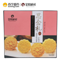 金凤成祥 思念礼5种口味750g中秋月饼礼盒装