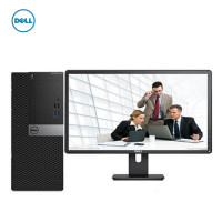 戴尔(DELL)OptiPlex5050MT21.5寸台式电脑(I5-6500 4G 128+500G集显保3年硬盘)B