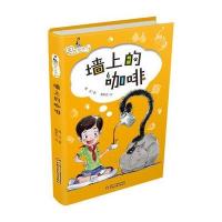 爱的世界 墙上的咖啡