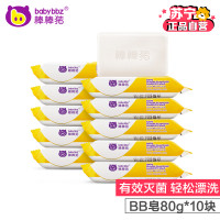 【棒棒猪】柠檬洗衣皂80g 10个装