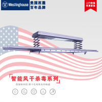 西屋智能晾衣机风干A系列无置物篮 月光银