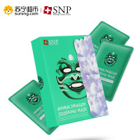 SNP斯内普龙形舒缓面膜10片装