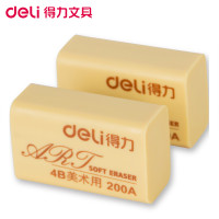 得力(deli)7540 4B美术橡皮擦10个 4B200A美术橡皮 绘图绘画橡皮 绘画用具 学生绘画考试用品修正用品 土黄色
