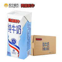 法国原装进口牛奶荷兰乳牛全脂纯牛奶200ML*36盒蓝钻整箱装