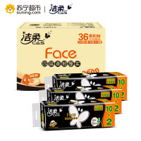 洁柔（C&S）卷纸 Face系列 四层100g*36卷 无芯卷纸卫生纸（整箱售卖）