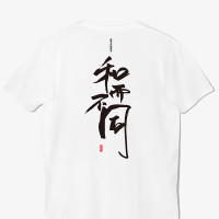 PP体育 印象中超T恤-北京人和 天然白 均码（M-XXL）