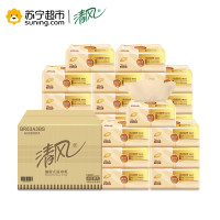 清风 抽纸 本色纸三层120抽*24包小规格抽取式卫生纸巾面巾纸餐巾纸擦手纸家庭装（整箱销售）